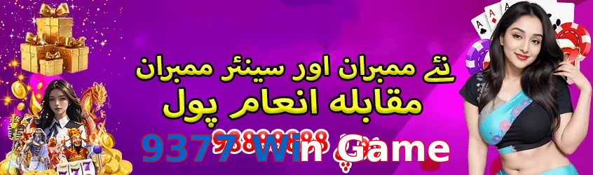 9377 Win Game game app for Pakistan players